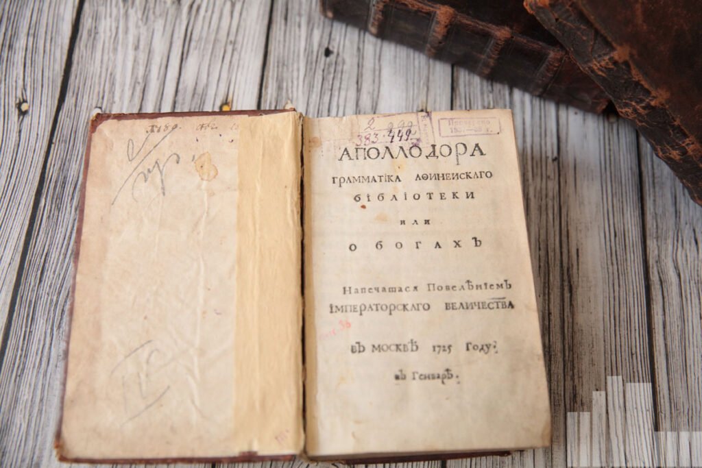 Аполлодор Афинский — древнегреческий писатель и грамматик